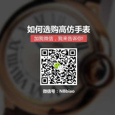 高仿萬國對(duì)表工廠店